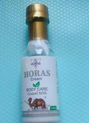 Horas body care. хорас крем з верблюжого молока. 125ml