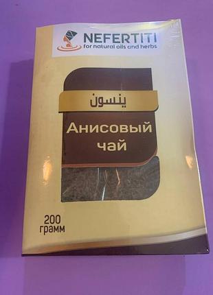 Nefertiti анісовий чай. 200г