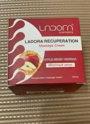 Ladora massage cream apple cider vinegar яблучний оцет 150ml