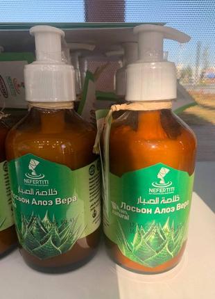 Nefertiti aloe vera lotion. нефертіті лосьйон алое віра 200ml