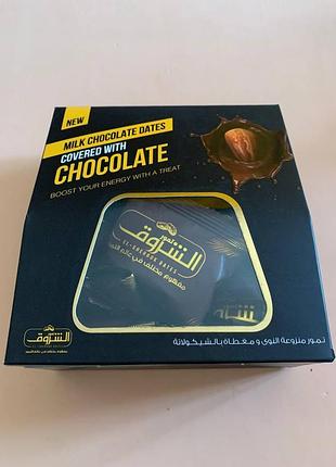 El-sherouk dates. фініки в молочному шоколаді з шоколадом. 250g