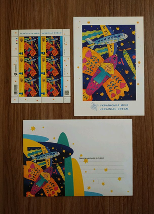 Українська мрія поштовий аркуш+конверт+листівка1 фото