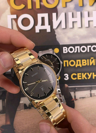 Skmei 1878gd gold