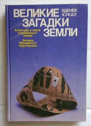 Е. кукал, е.велтистів, а.гайдар, е.золя, в.катаїв, а.ільченко,...