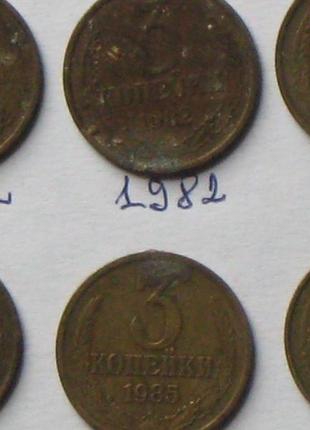 Монети срср 1970-1990 р. 3 копійки 29 шт.5 фото
