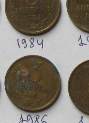 Монети срср 1970-1990 р. 3 копійки 29 шт.6 фото