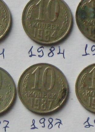 10 копійок срср 1961-90р.р. 50шт.6 фото