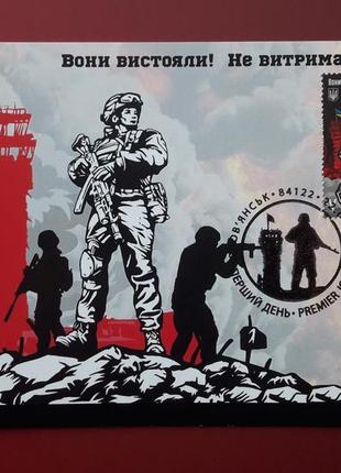 Картмакс кіборги вони вистояли! не витримав бетон! шпд слов'янськ