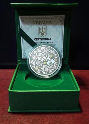 Українська мова 10 грн 2023 р.