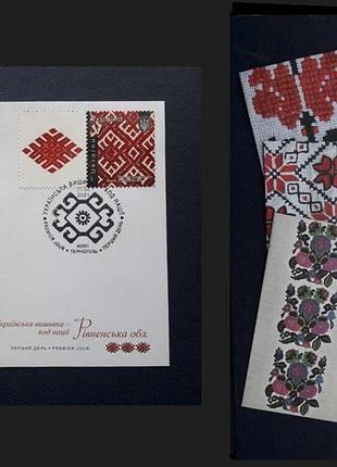Комплект кпд 4 шт "українська вишиванк - код нації" шпд тернопіль