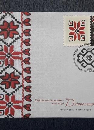 Кпд "українська вишиванк - код нації. дніпропетровська область"