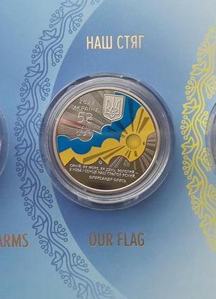 Набір "державні символи україни": наш герб наш стяг наш гімн 2022