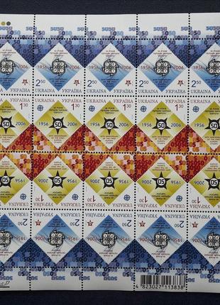 Аркуш марок. 50 років першим маркам "європа". 1956-2006. (серт)