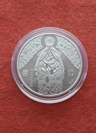 Медаль "маріупольський драмтеатр - місце невимовного болю" 2023 р