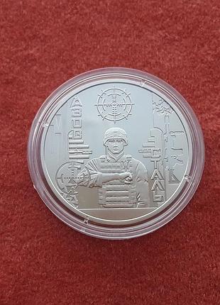 Пам`ятна медаль "місто-героїв - маріуполь" 2022 р.