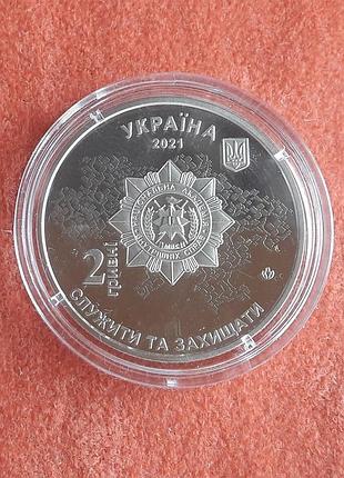 100 років національній академії внутрішніх справ 2 грн 2021 р.
