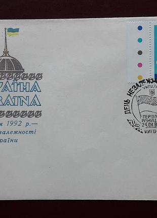 Зкпд день незалежності україни. перша річниця. київ 1992
