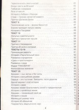 Рузов в.о. смертельный бой с собственным характером3 фото