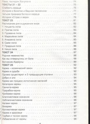 Рузов в.о. смертельный бой с собственным характером4 фото