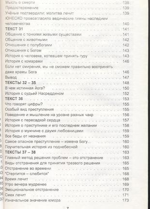 Рузов в.о. смертельный бой с собственным характером6 фото