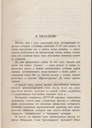 Кульский александр. миссия розенкрейцеров