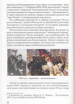 Влесова книга. быль и мифы славянской цивилизации