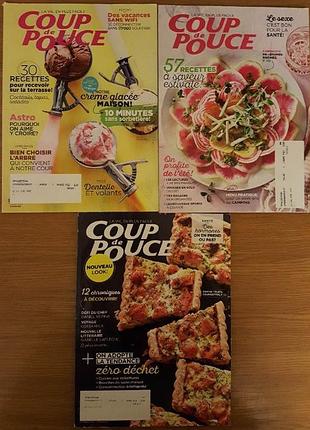 Журнали на французькому coup de pouce (94), 3 шт.