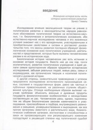 Вольтман людвиг. политическая антропология