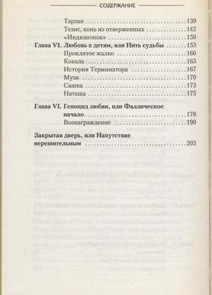 Голубкова галина. заветы бога велеса3 фото