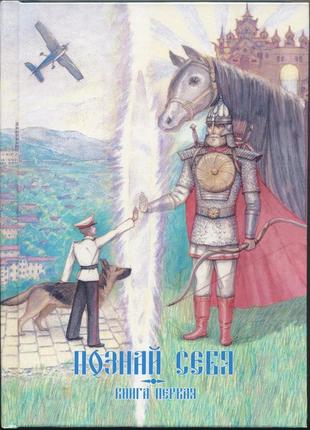 Ра даръ всеславовичъ, родославъ. познай себя