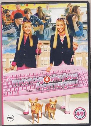 Молодежные комедии, 49, dvd, 11 фильмов