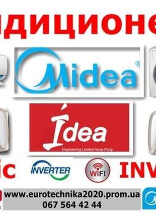 Кондиционеры 2023 с установкой! midea, idea, osaka cooper & hu...