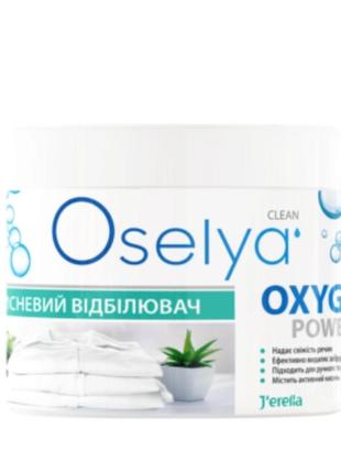 Кисневий відбілювач "oxy power"