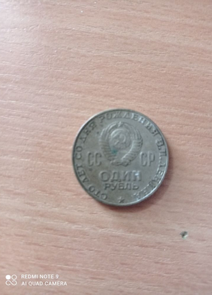 Монета 1870-19701 фото