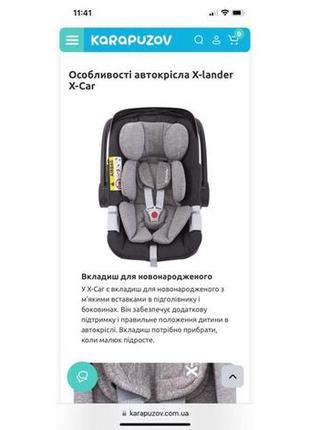 Продам автокрісло x-lander x-car.7 фото