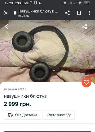 Блютуз навушники philips