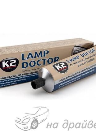 Полироль-паста для фар lamp doctor 60 гр l3050 k2