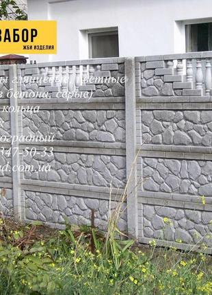 Єврозабори, евроограждение, бетонні огорожі