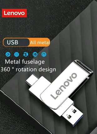 Флешка type-c + usb lenovo 2тв 2в1 пам'ять для телефону ноутбук 5