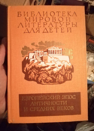 Бібліотека світової літератури для дітей, 13 книг