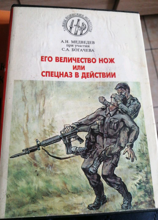 Його величність ніж або спецнез в дії