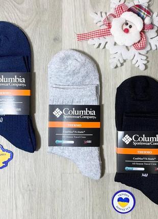 Шкарпетки чоловічі 12 пар зимові термо, шерстяні махрова стопа columbia туреччина розмір 41-45 мікс1 фото