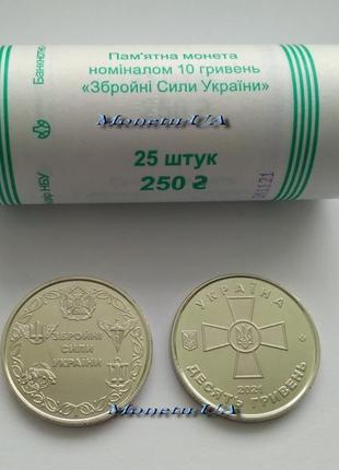 Монета збройні сили україни зсу нбу 2021 вооруженные силы украины1 фото