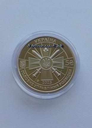 Монета воєнна розвідка україни нбу 2023 военная разведка украины4 фото