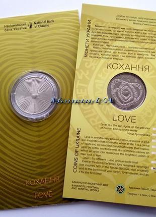 Памятная монета "любовь" 2024 год украина нбу в cув. уп. love 5 грн.
