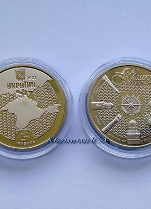 Памятная монета "маяки украины" 2021 год украина нбу крым 5 грн.