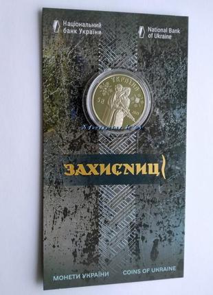Памятная монета "защитницы" 2023 год украина нбу в сув. уп. 5 грн. тампопечать