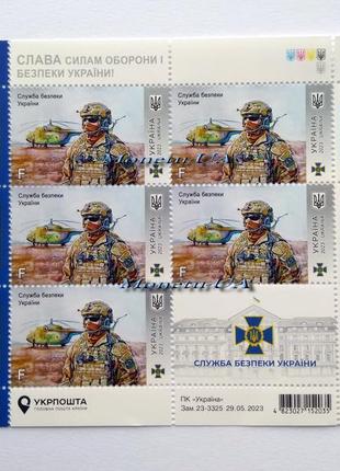 Набір служба безпеки україни слава силам оборони безпеки україни3 фото