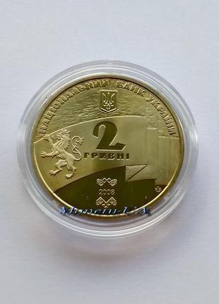 Монета 90 утворення західно-української народної республіки 2008