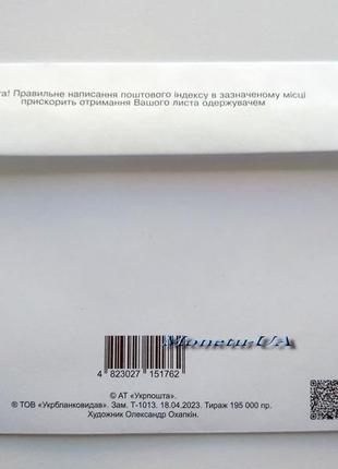 Набір слава силам оборони і безпеки україни! гвардія наступу 20238 фото